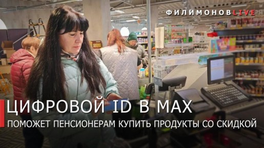 Георгий Филимонов: Вологодские пенсионеры смогут покупать продукты со скидкой с помощью мессенджера МАХ
