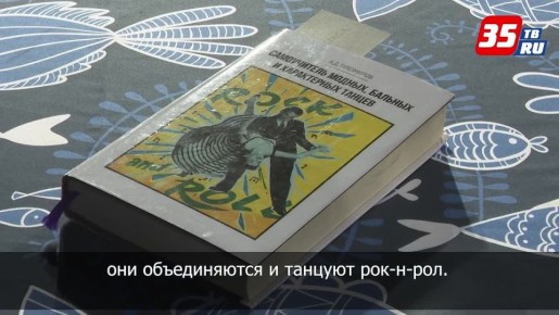 Премьеру «Рок-н-рол на двоих» представил череповецкий Театр для детей и молодежи