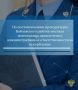 Прокуратурой Бабаевского района проведена проверка на основании поступившего обращения по факту высказывания оскорблений в адрес двух граждан
