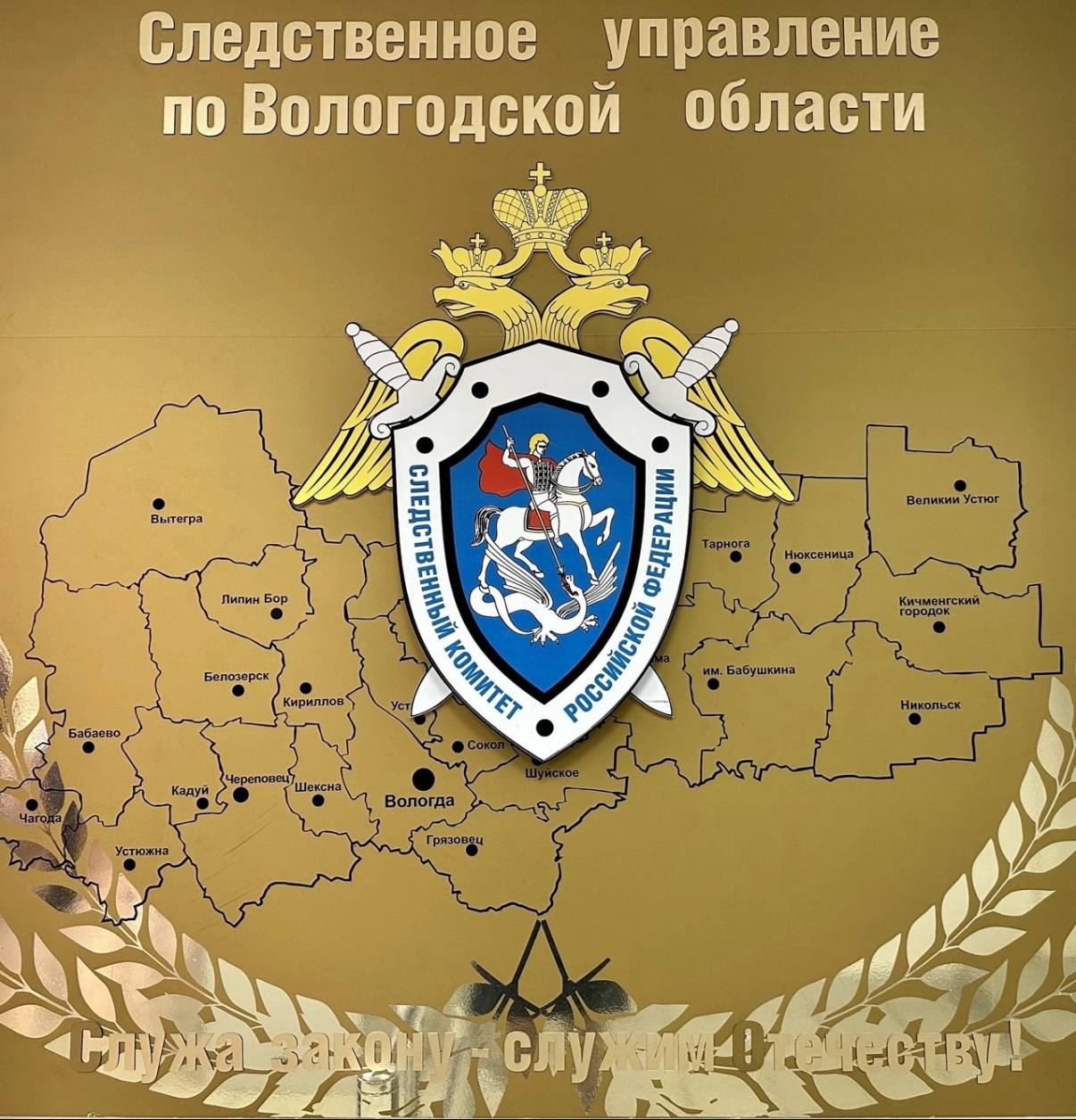 СУ СК России по Вологодской области информирует о вакантных местах в академиях Следственного комитета Российской Федерации