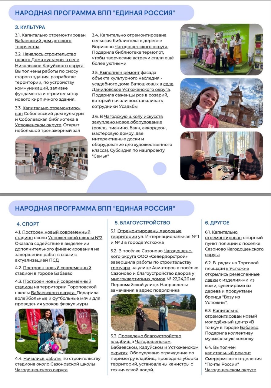 Любовь Царева представила отчет о депутатской деятельности за 2025 год Любовь Царева представила отчет о депутатской деятельности за 2025 год