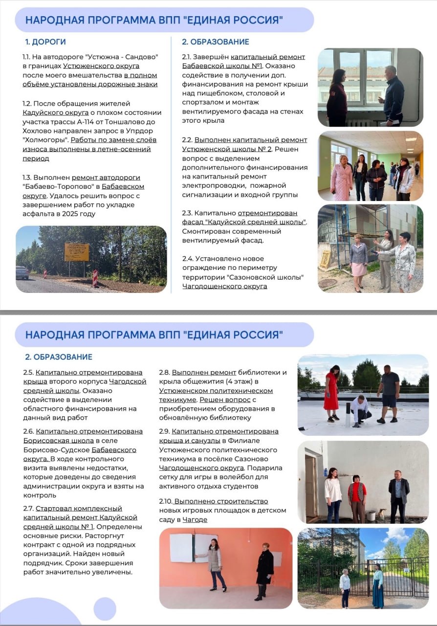 Любовь Царева представила отчет о депутатской деятельности за 2025 год Любовь Царева представила отчет о депутатской деятельности за 2025 год