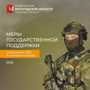 Георгий Филимонов: Ветераны Специальной военной операции смогут получить до 350 тыс
