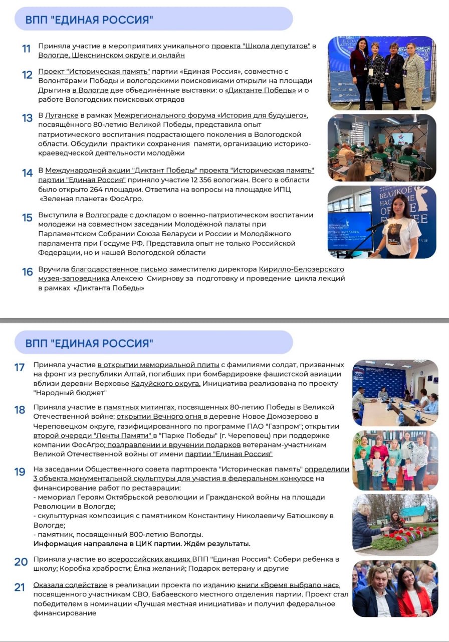 Любовь Царева представила отчет о депутатской деятельности за 2025 год Любовь Царева представила отчет о депутатской деятельности за 2025 год