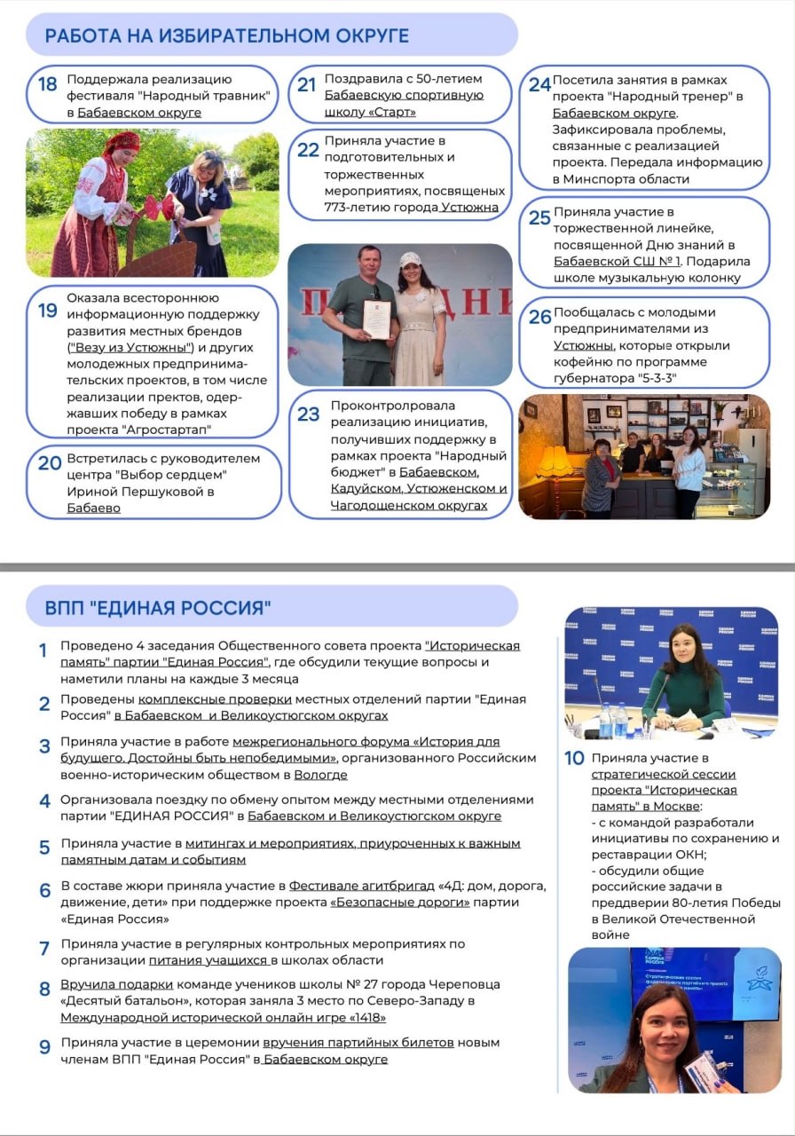 Любовь Царева представила отчет о депутатской деятельности за 2025 год Любовь Царева представила отчет о депутатской деятельности за 2025 год