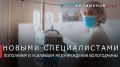 Георгий Филимонов: Более 130 медработников пополнили штат учреждений здравоохранения Вологодчины с начала года