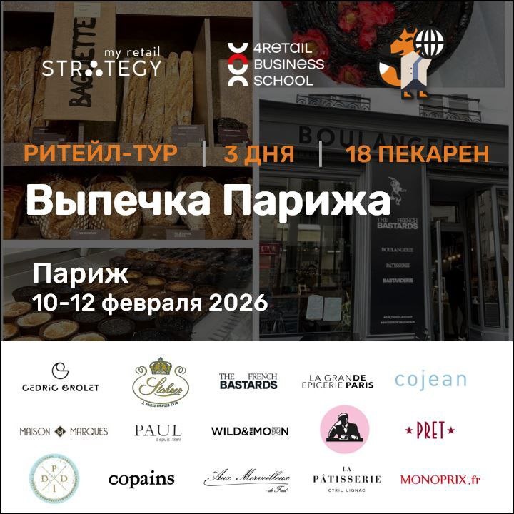 Хлеб и панк-культура: Как The French Bastards создают уникальный опыт