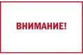 Следователи СУ СК России по Вологодской области предупреждают об опасности выхода на лед водоемов