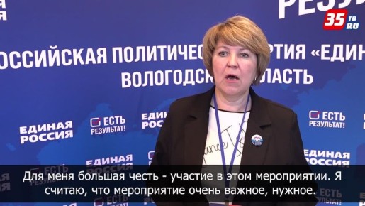 Старт формированию Народной программы 2.0 дали на форуме в Вологде