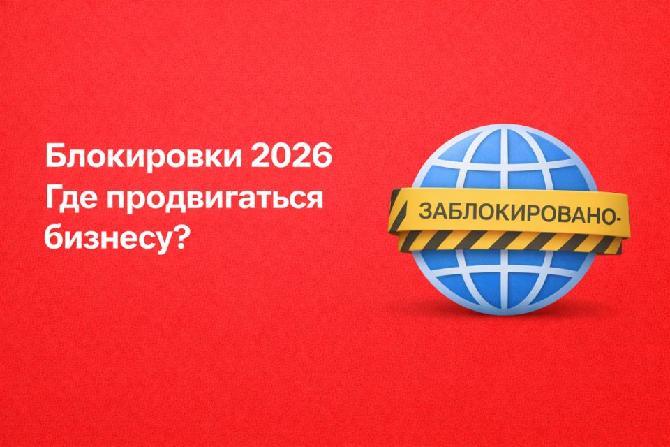 ��� ���������� ������ � 2026 ����, ����� �������� ����������?
