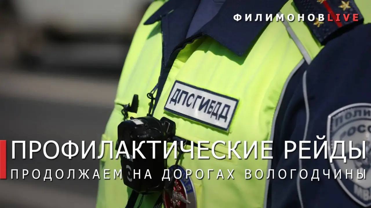 29 нетрезвых водителей отстранены от управления в Вологодской области за выходные