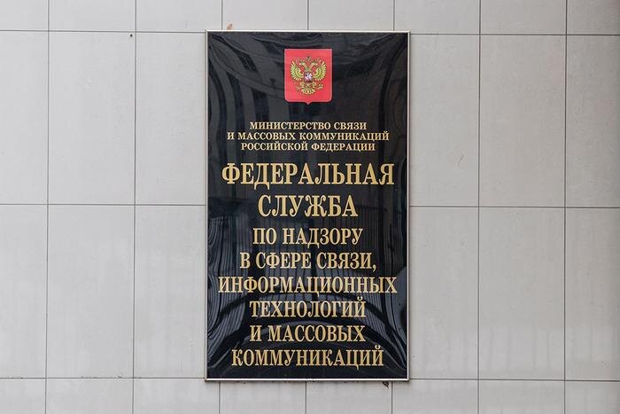Роскомнадзор опроверг слухи о проблемах с блокировкой интернет-контента