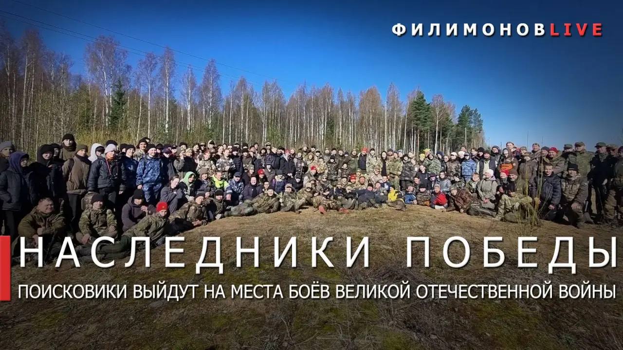 Георгий Филимонов: Более 100 вологодских поисковиков примут участие в поисковой экспедиции «Вороново–2026»