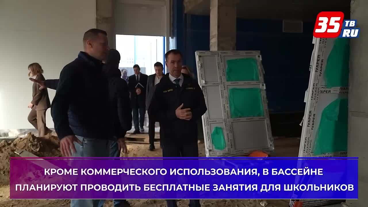 В Вологде полных ходом идет строительство 25-метрового бассейна