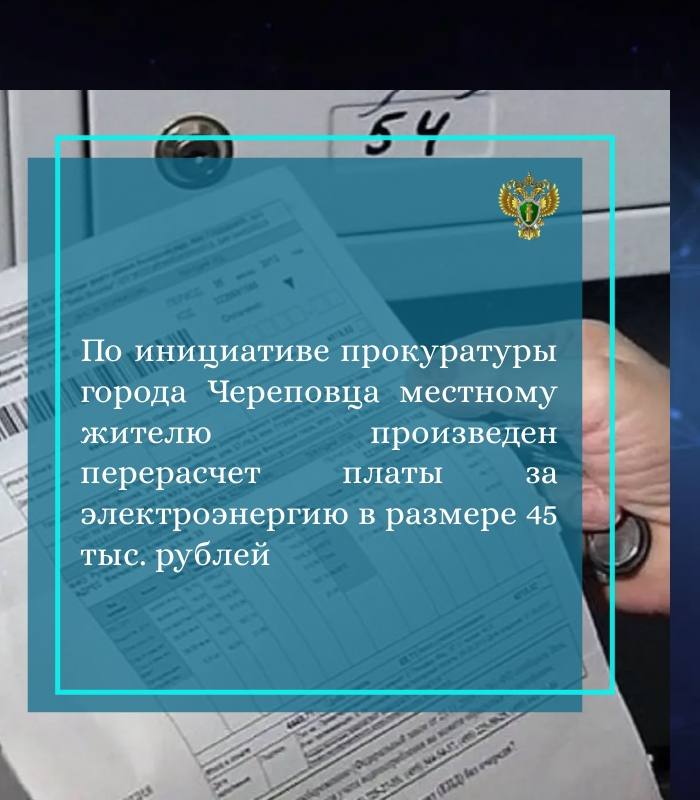 Прокуратура г. Череповца на основании обращения местного жителя провела проверку исполнения законодательства в сфере жилищно-коммунального хозяйства
