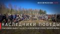 Георгий Филимонов: Более 100 вологодских поисковиков примут участие в поисковой экспедиции «Вороново–2026»