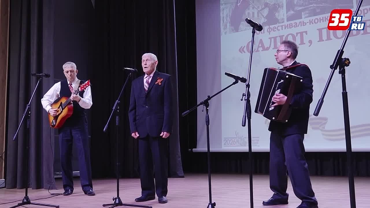 Прослушивание на XXI фестиваль-конкурс «Салют, Победа!» проходит в Вологде