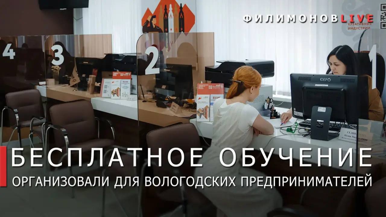 Георгий Филимонов: Бесплатные обучающие мероприятия могут посетить вологодские предприниматели в апреле