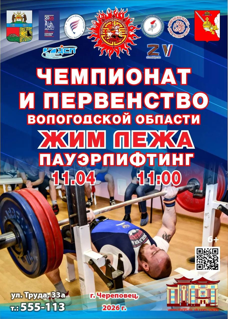 Георгий Филимонов: Череповецкий Центр боевых искусств: