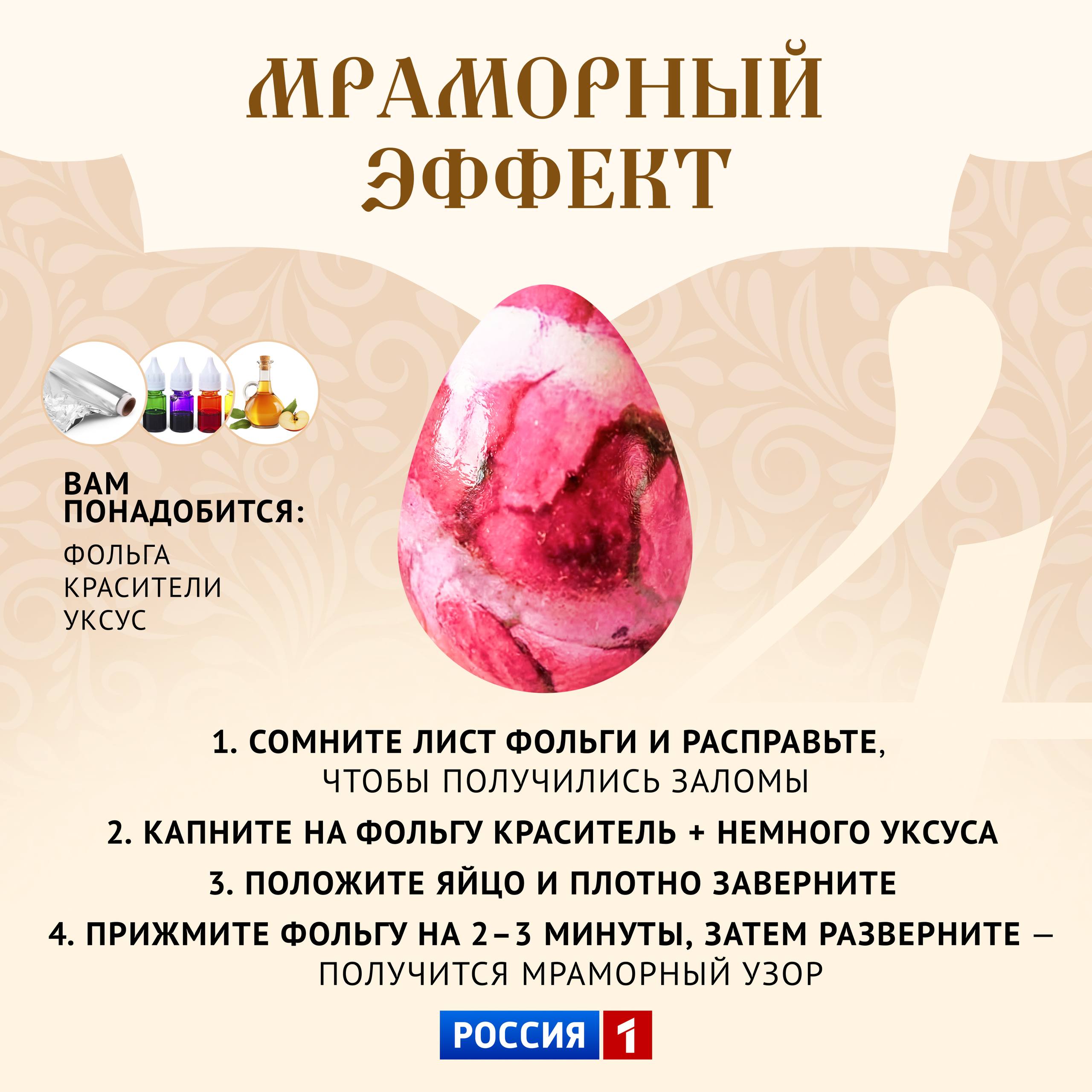 Пасха уже на пороге! Забудьте про скучные однотонные яйца — мы собрали самые необычные и эффектные способы окрашивания, которые удивят и детей, и взрослых Пасха уже на пороге! Забудьте про скучные однотонные яйца — мы собрали самые необычные и эффектные способы окрашивания, которые удивят и детей, и взрослых