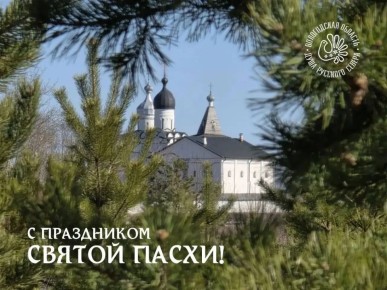 Георгий Филимонов: Дорогие земляки!. Поздравляю вас с праздником Светлого Христова Воскресения