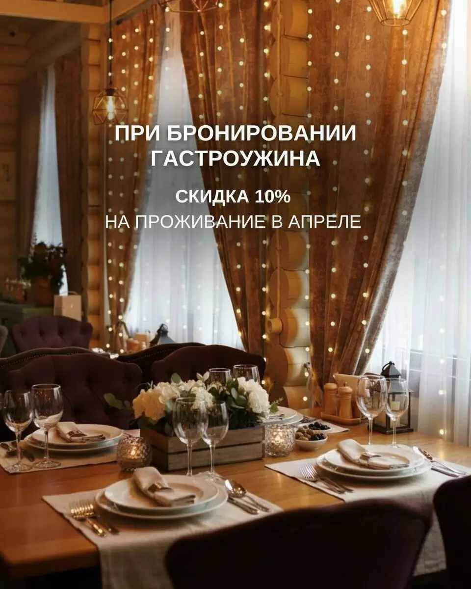 Гастрономический ужин в «Династии»: успейте забронировать место