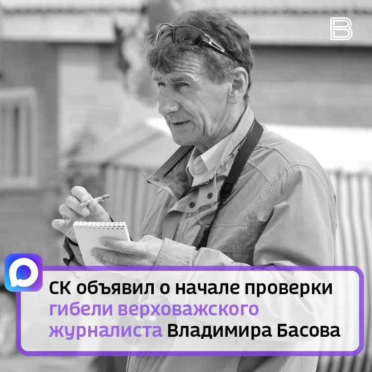 Накануне корреспондента местной газеты нашли погибшим в реке