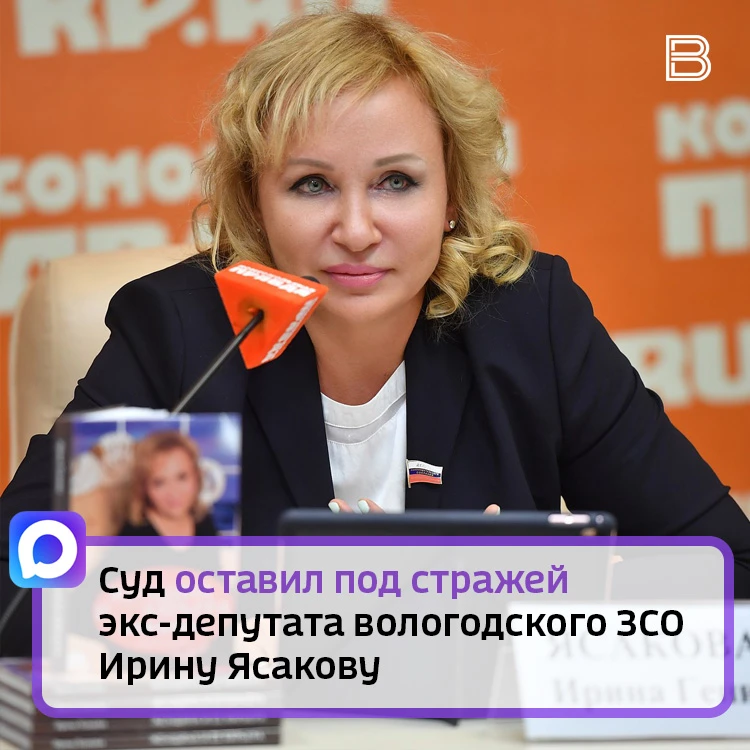 Мещанский суд Москвы оставил бывшую высокопоставленную чиновницу в СИЗО до 30 сентября 2026 года