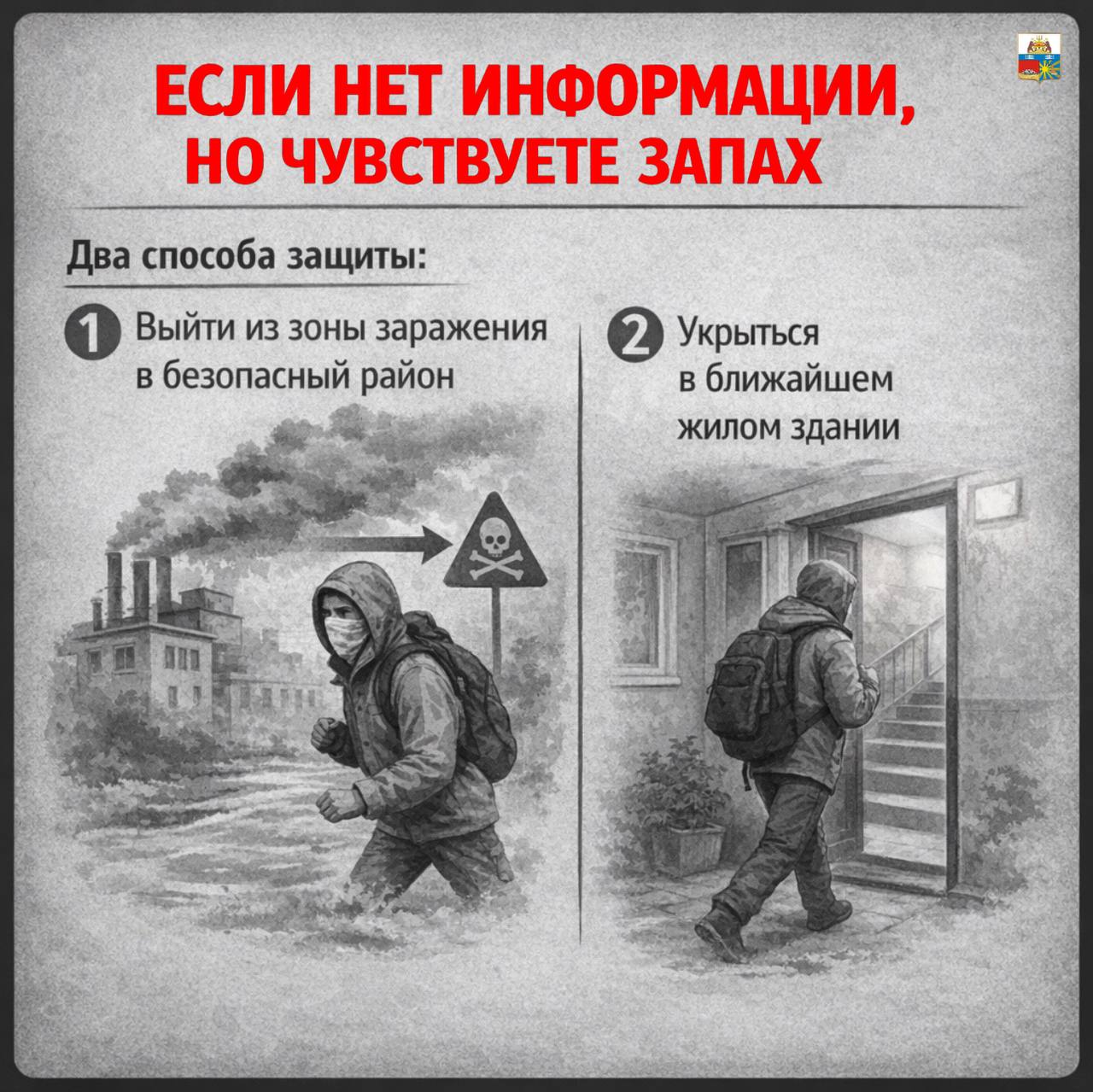 Андрей Накрошаев: Уважаемые череповчане! Сохраните памятку с правилами действий при выбросе аммиака — эта информация может спасти жизнь вам и вашим близким Андрей Накрошаев: Уважаемые череповчане! Сохраните памятку с правилами действий при выбросе аммиака — эта информация может спасти жизнь вам и вашим близким