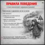 Андрей Накрошаев: Уважаемые череповчане! Сохраните памятку с правилами действий при выбросе аммиака — эта информация может спасти жизнь вам и вашим близким