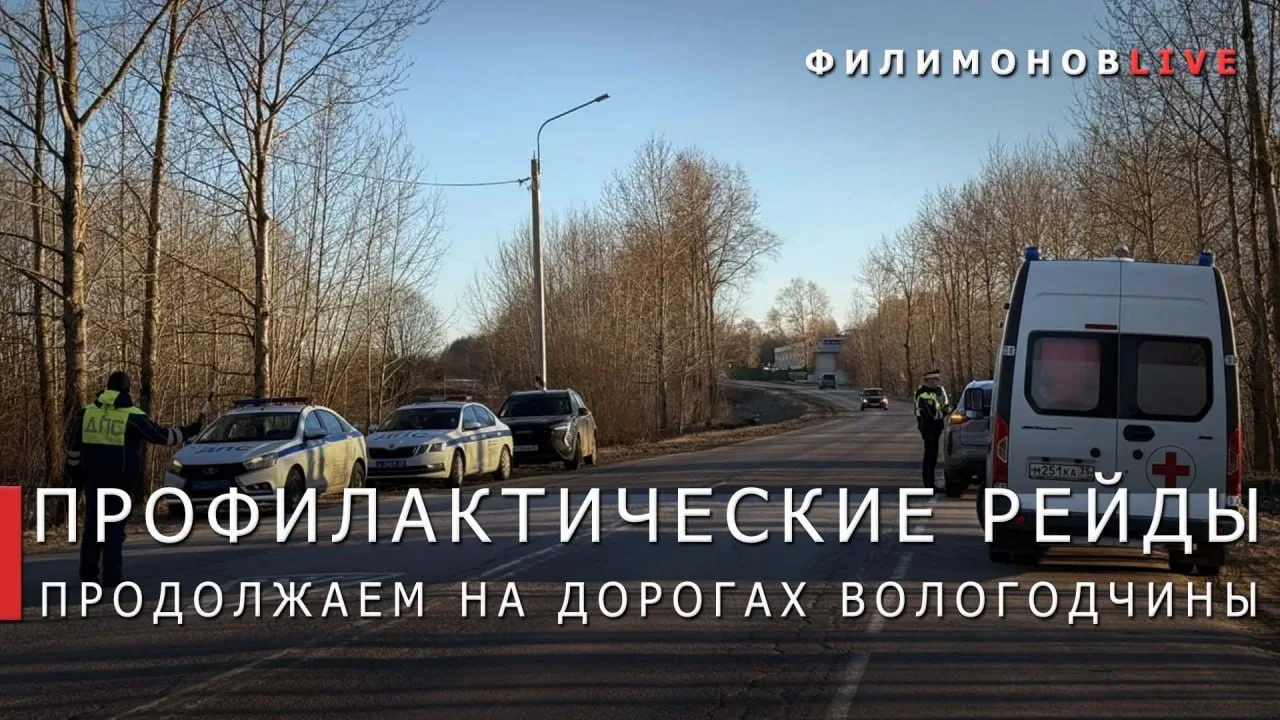 Георгий Филимонов: За минувшие выходные на дорогах Вологодчины отстранили от управления 34 нетрезвых водителей
