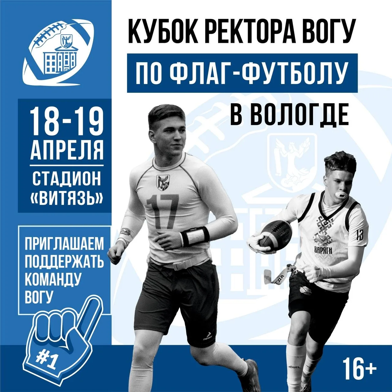 Георгий Филимонов: Вологодский госуниверситет: