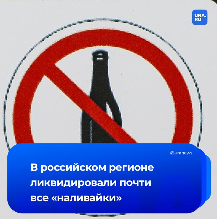 80% «наливаек» закрылись в Вологодской области