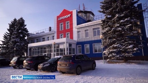 Жители региона ещё раз проголосуют за название аэропорта в Великом Устюге
