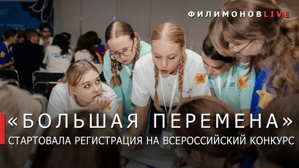 Георгий Филимонов: До 1 млн руб. могут выиграть юные вологжане во Всероссийском конкурсе «Большая перемена»