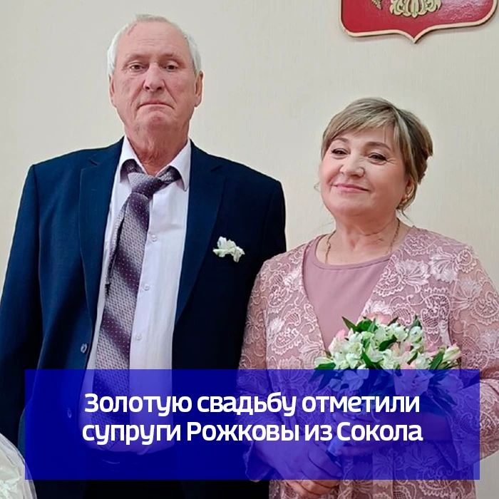 Сергей Юрьевич и Людмила Алексеевна живут в мире и согласии уже 50 лет