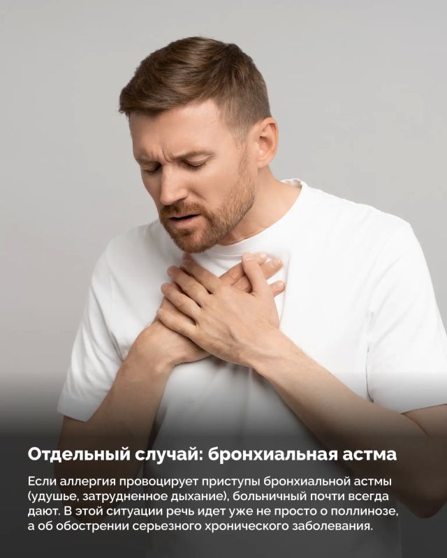 Пыльца березы, цветов, злаковых трав в воздухе — признаки приближающегося лета для обычных людей и настоящее испытание для аллергиков Пыльца березы, цветов, злаковых трав в воздухе — признаки приближающегося лета для обычных людей и настоящее испытание для аллергиков