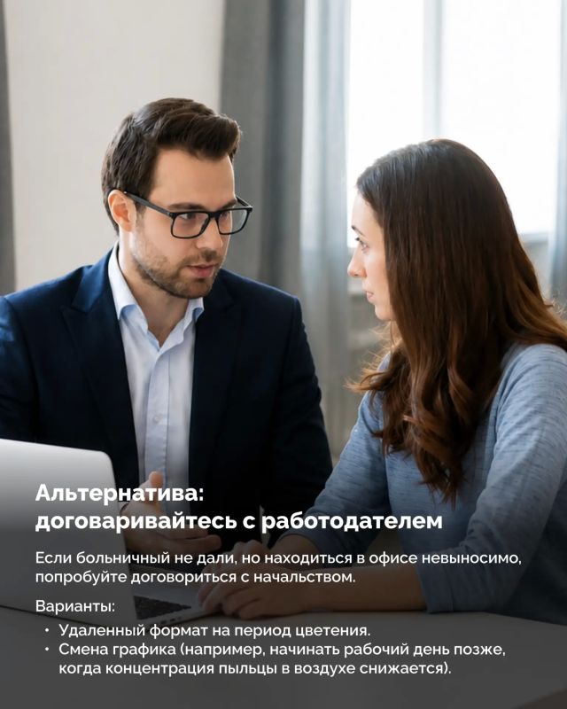 Пыльца березы, цветов, злаковых трав в воздухе — признаки приближающегося лета для обычных людей и настоящее испытание для аллергиков Пыльца березы, цветов, злаковых трав в воздухе — признаки приближающегося лета для обычных людей и настоящее испытание для аллергиков