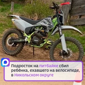 Происшествие случилось в минувший понедельник