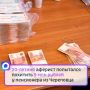 Правоохранители по горячим следам задержали уроженца Калмыкии, исполнявшего роль курьера мошенников
