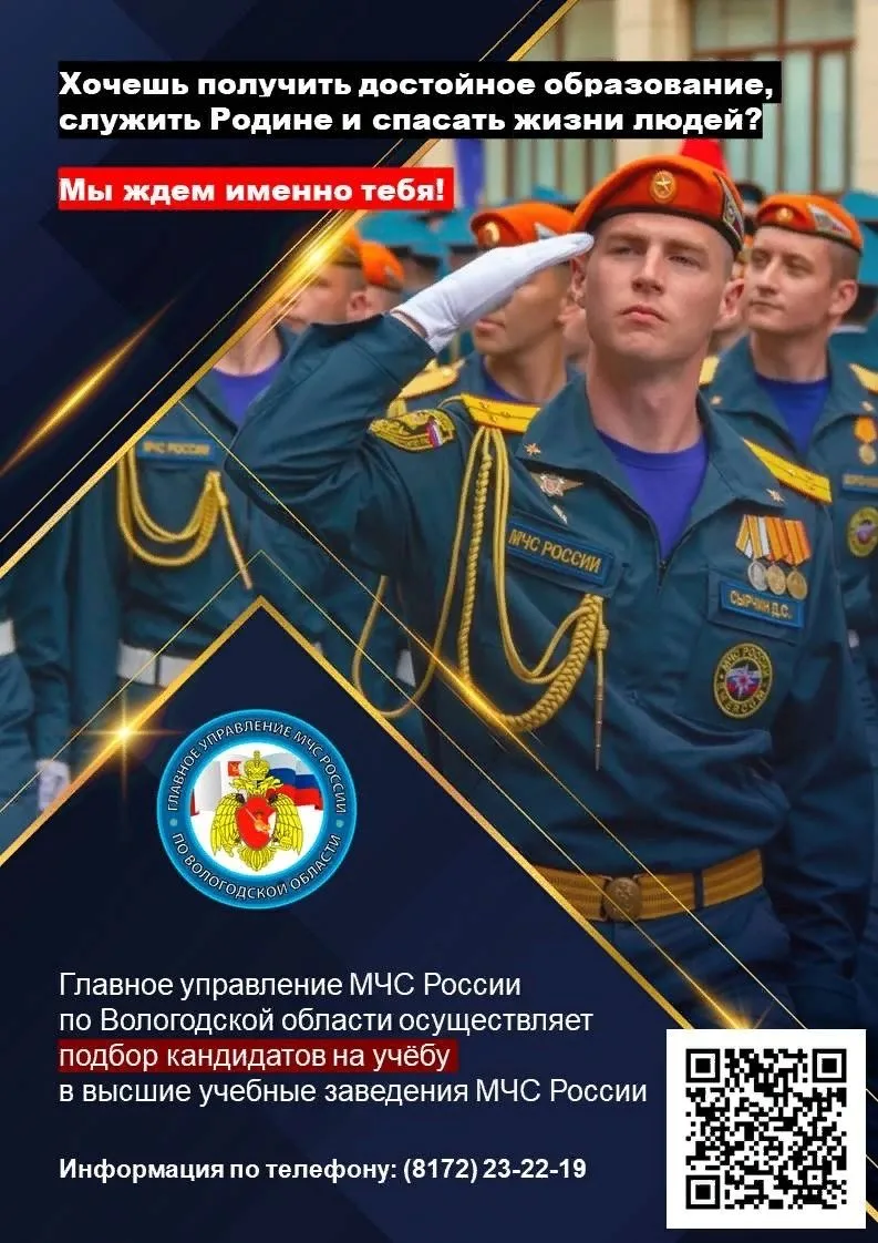 Право на отсрочку получат курсанты вузов МЧС России