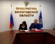 Прокурор Вологодской области Андрей Тимошичев заключил соглашение о взаимодействии и сотрудничестве с Уполномоченным по правам ребенка в Вологодской области