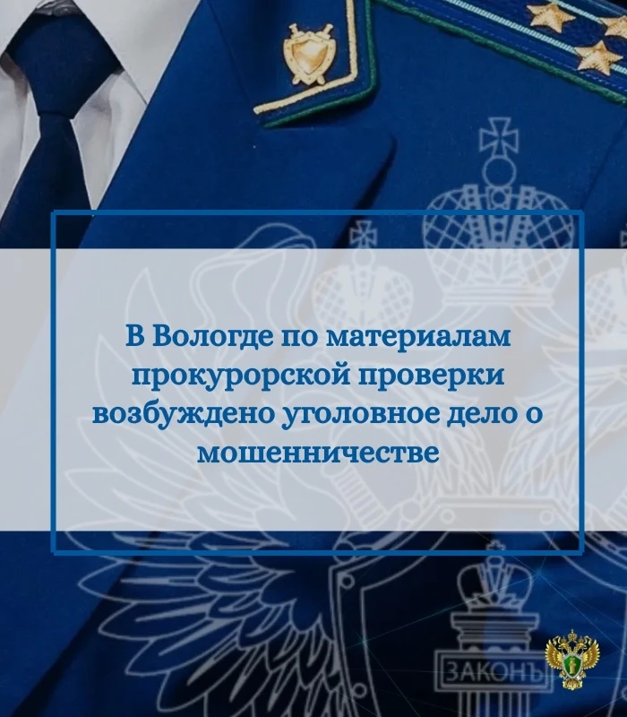 Прокуратура города Вологды провела проверку исполнения законодательства о безопасности дорожного движения