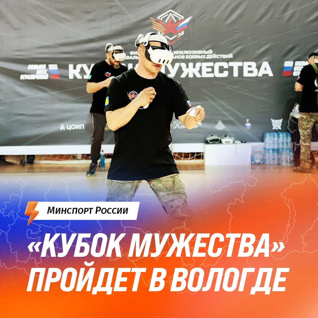 «Кубок Мужества» – в культурной столице Русского Севера!