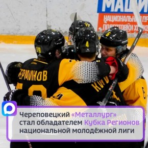 Финал плей-офф Первенства НМХЛ завершился накануне