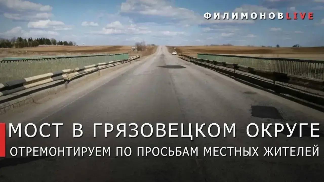 Георгий Филимонов: В Грязовецком округе начали ремонт моста через реку Лухту