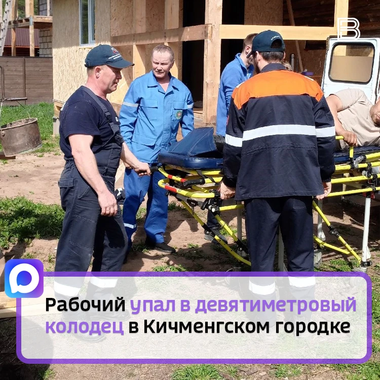Несчастный случай произошёл на территории одного из частных владений