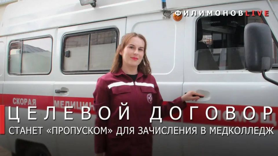 Георгий Филимонов: Целевой договор даст абитуриентам медколледжей Вологодской области приоритет при поступлении