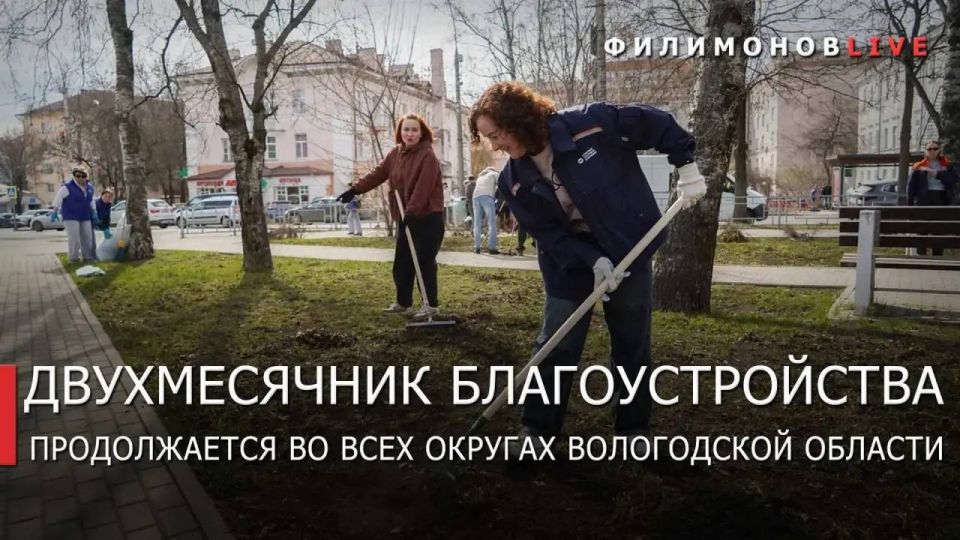 К уборке городов и поселков Вологодчины присоединились более 30 тыс
