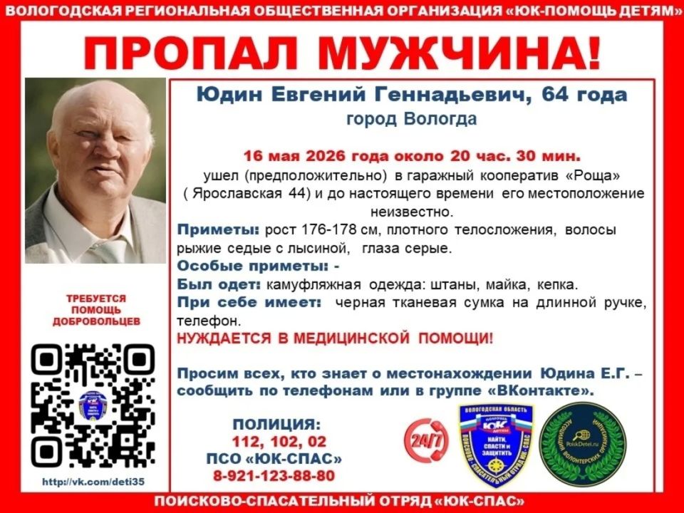 Пожилой мужчина ушёл в гараж и не вернулся в Вологде